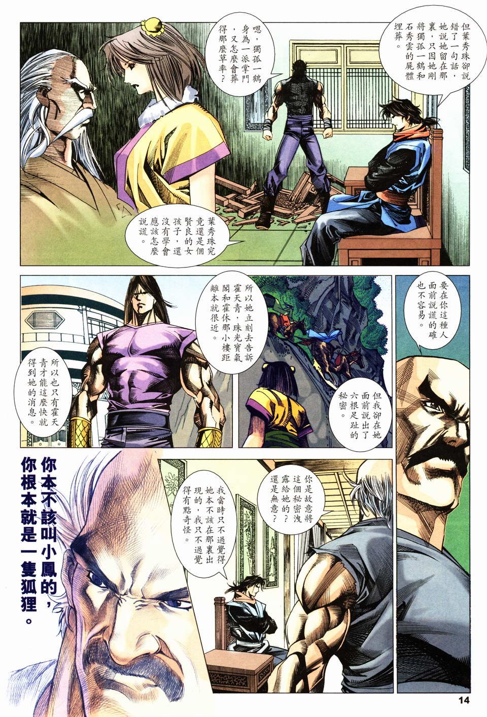 第21话