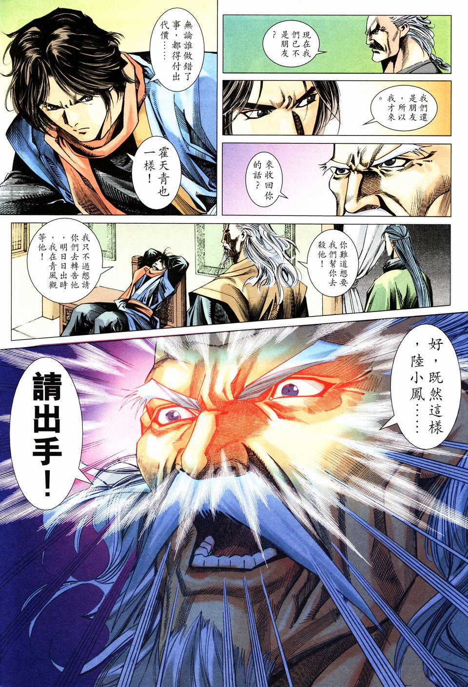 第21话