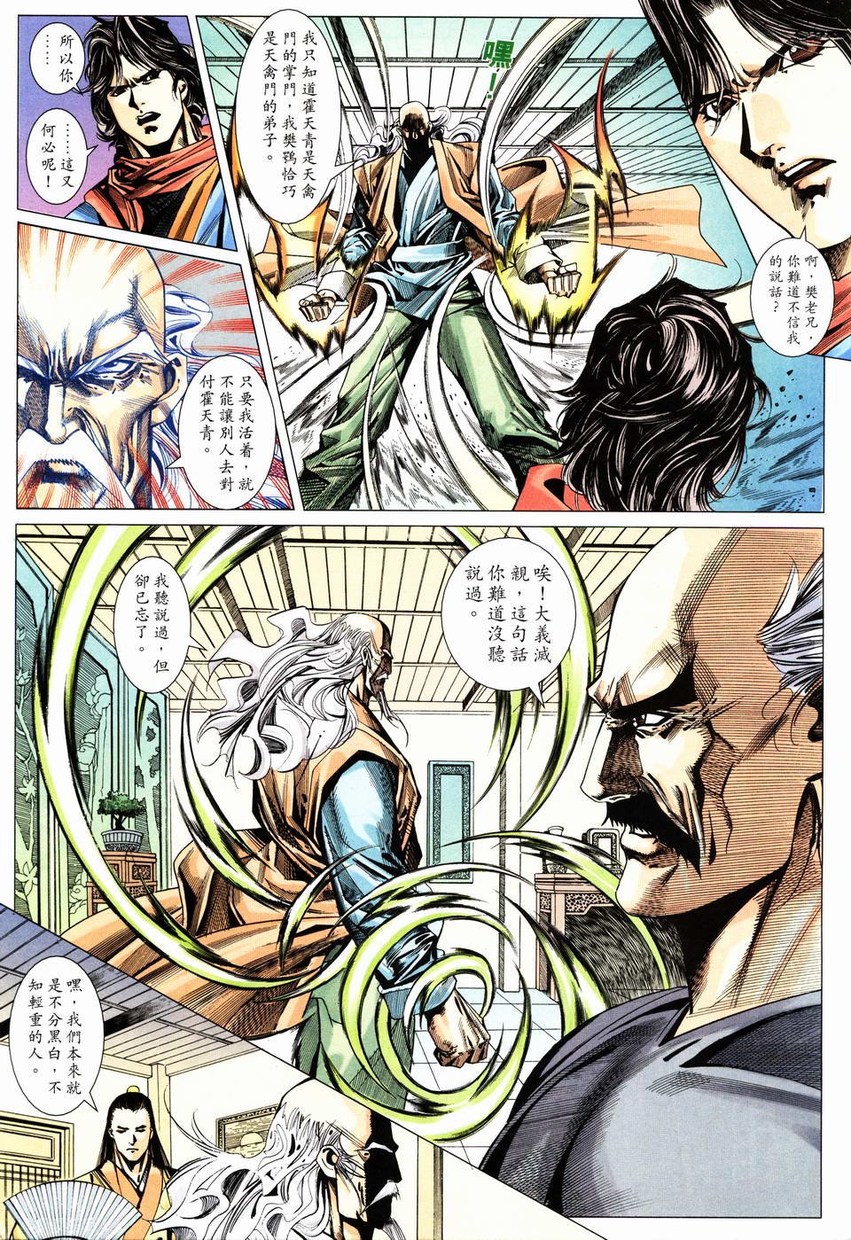 第21话