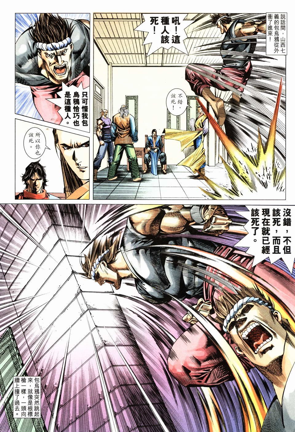 第21话
