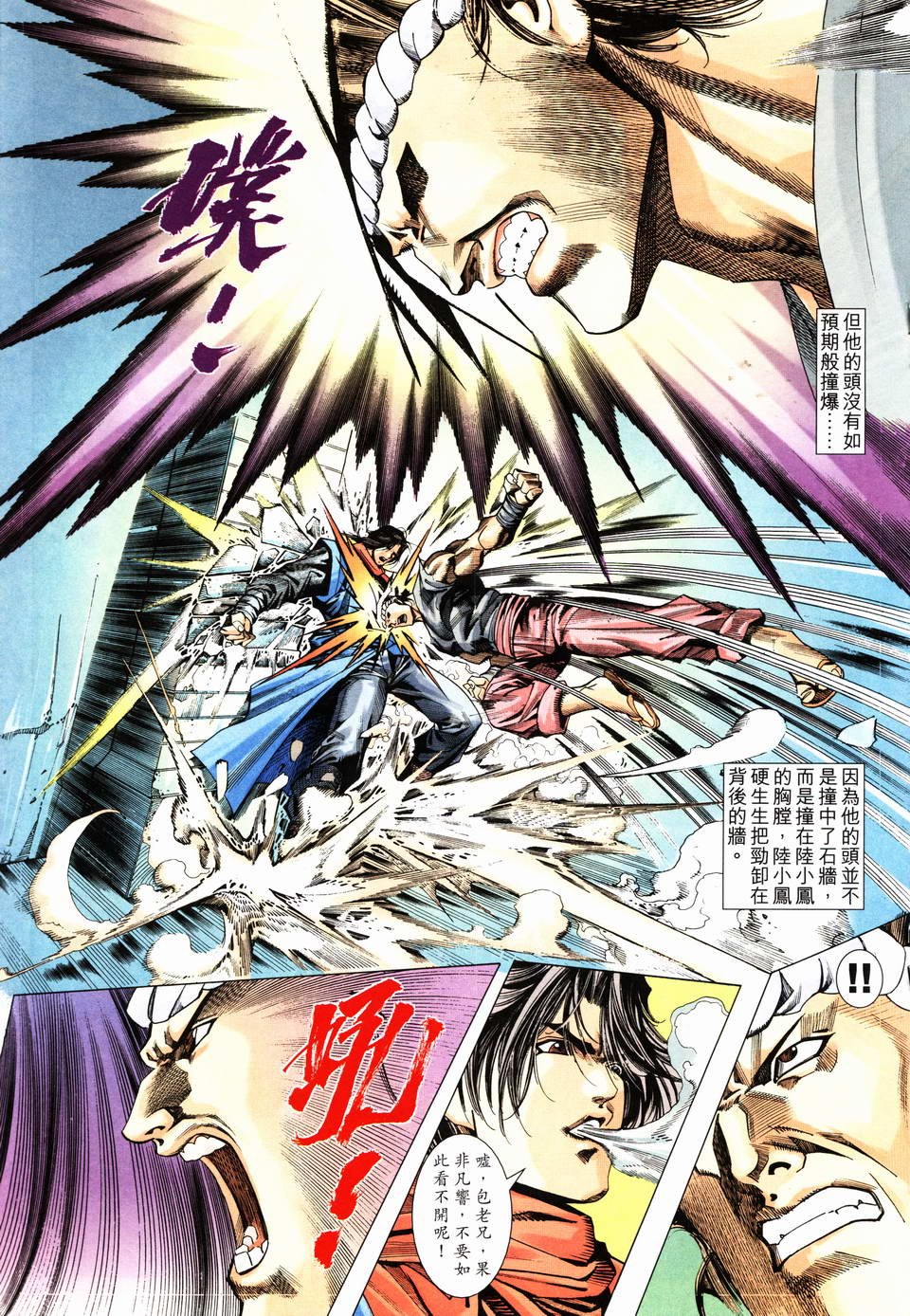 第21话