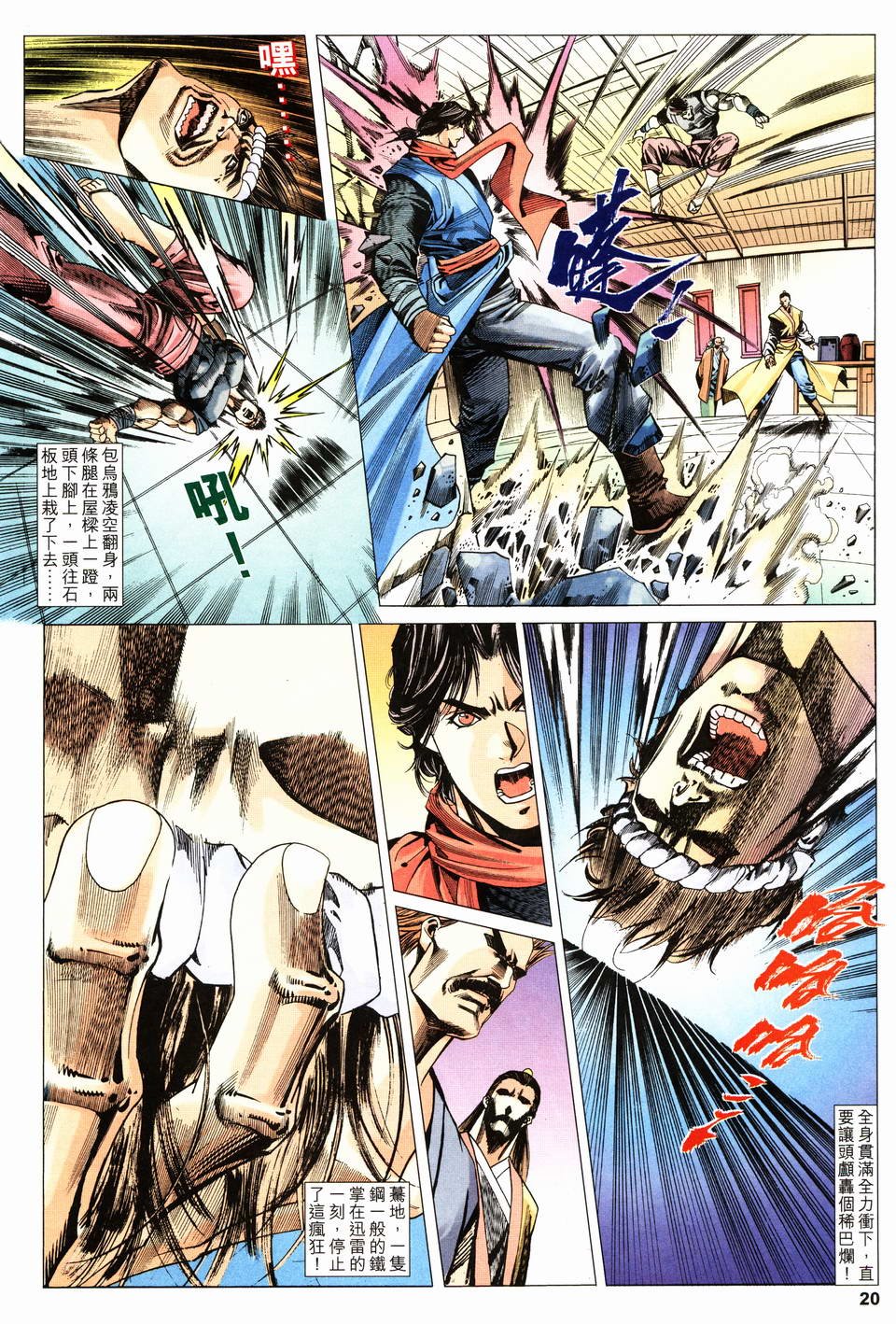第21话