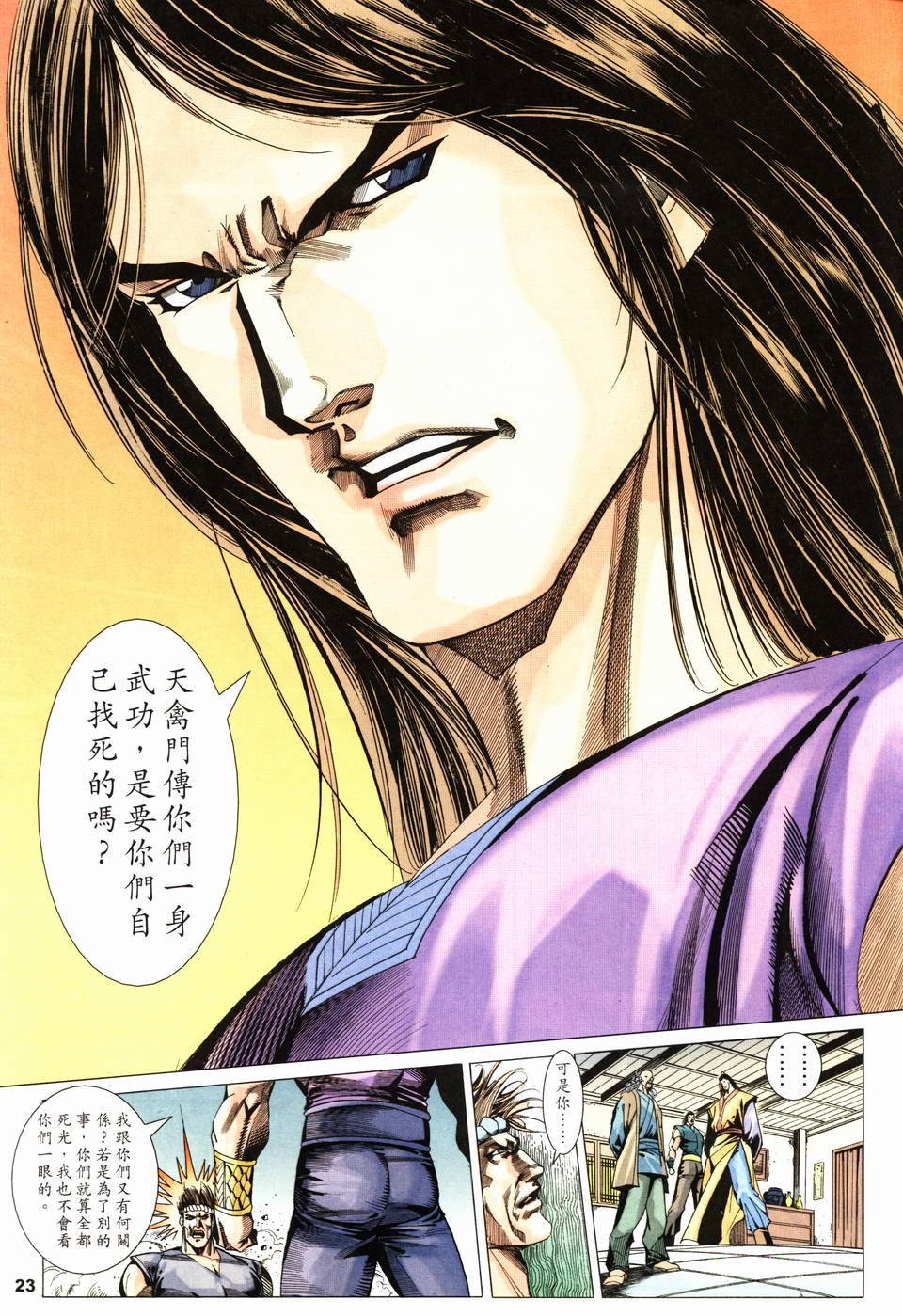 第21话