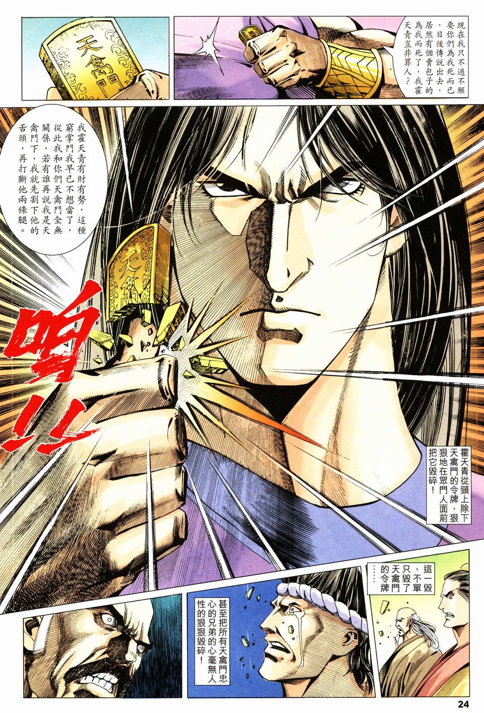 第21话