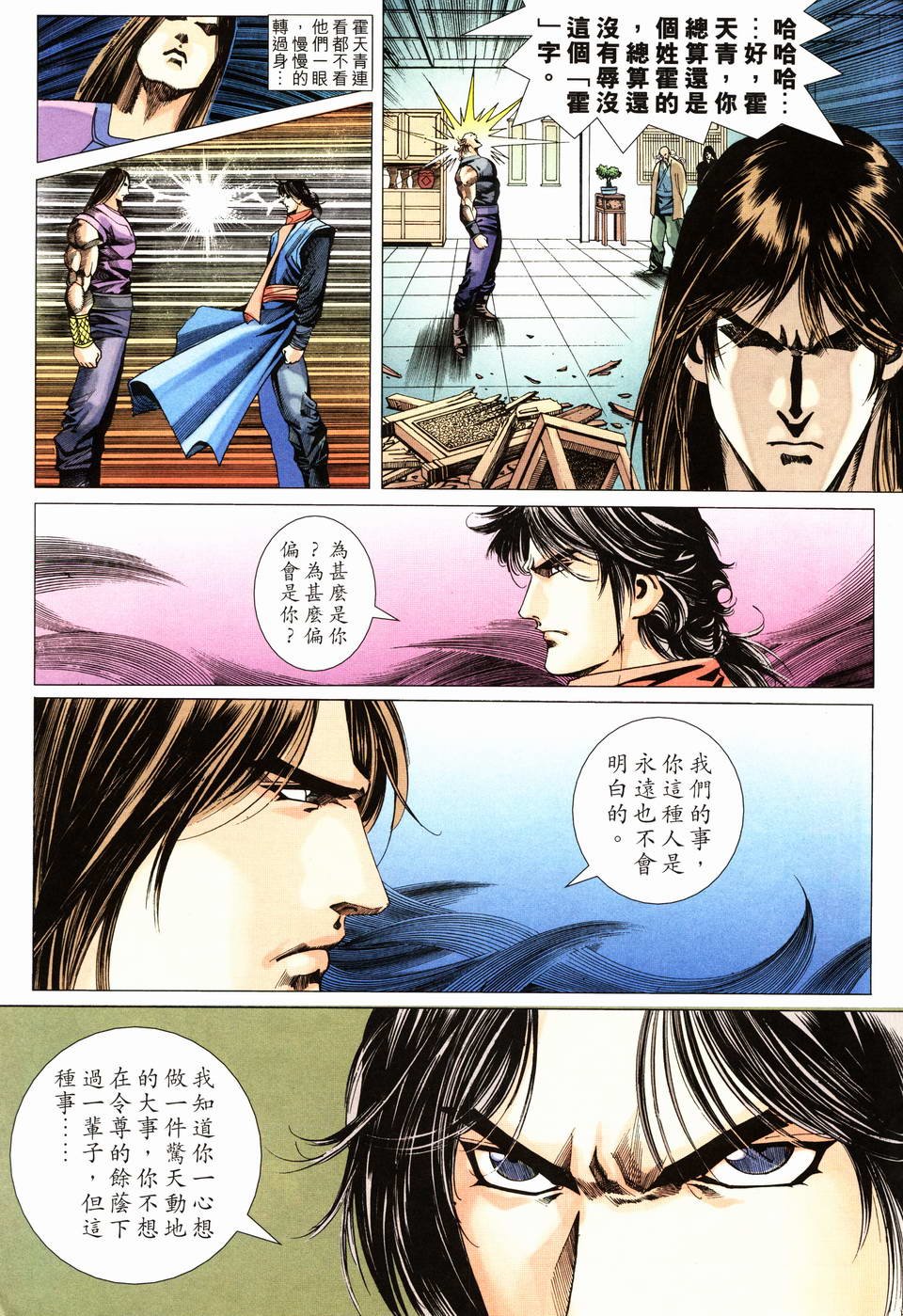 第21话