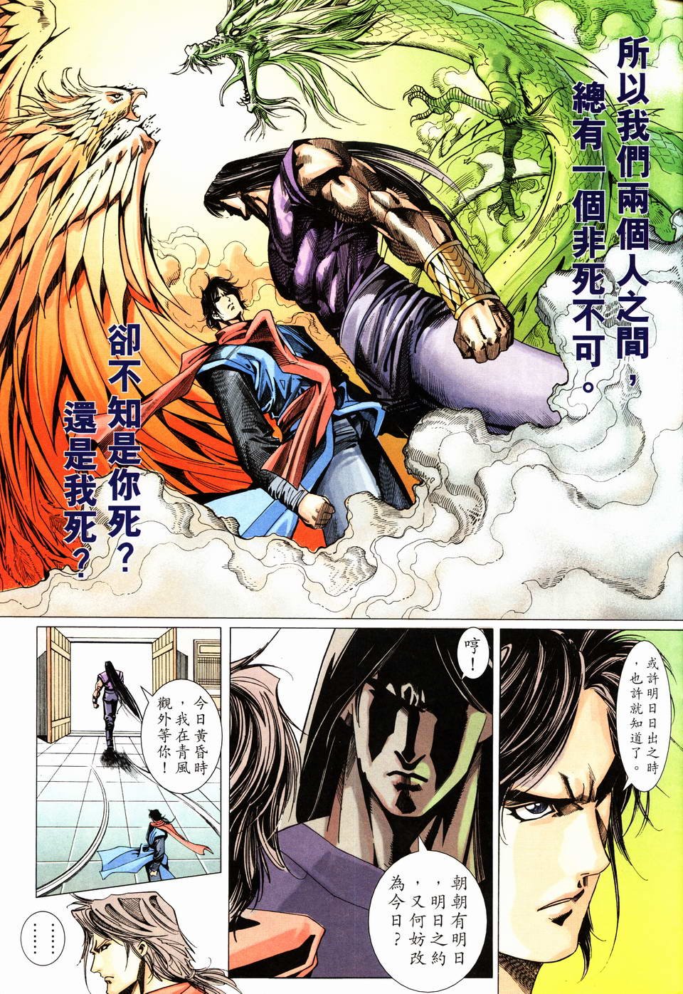 第21话