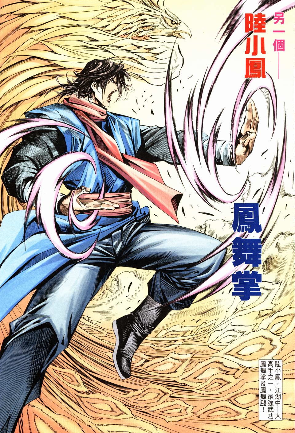第21话