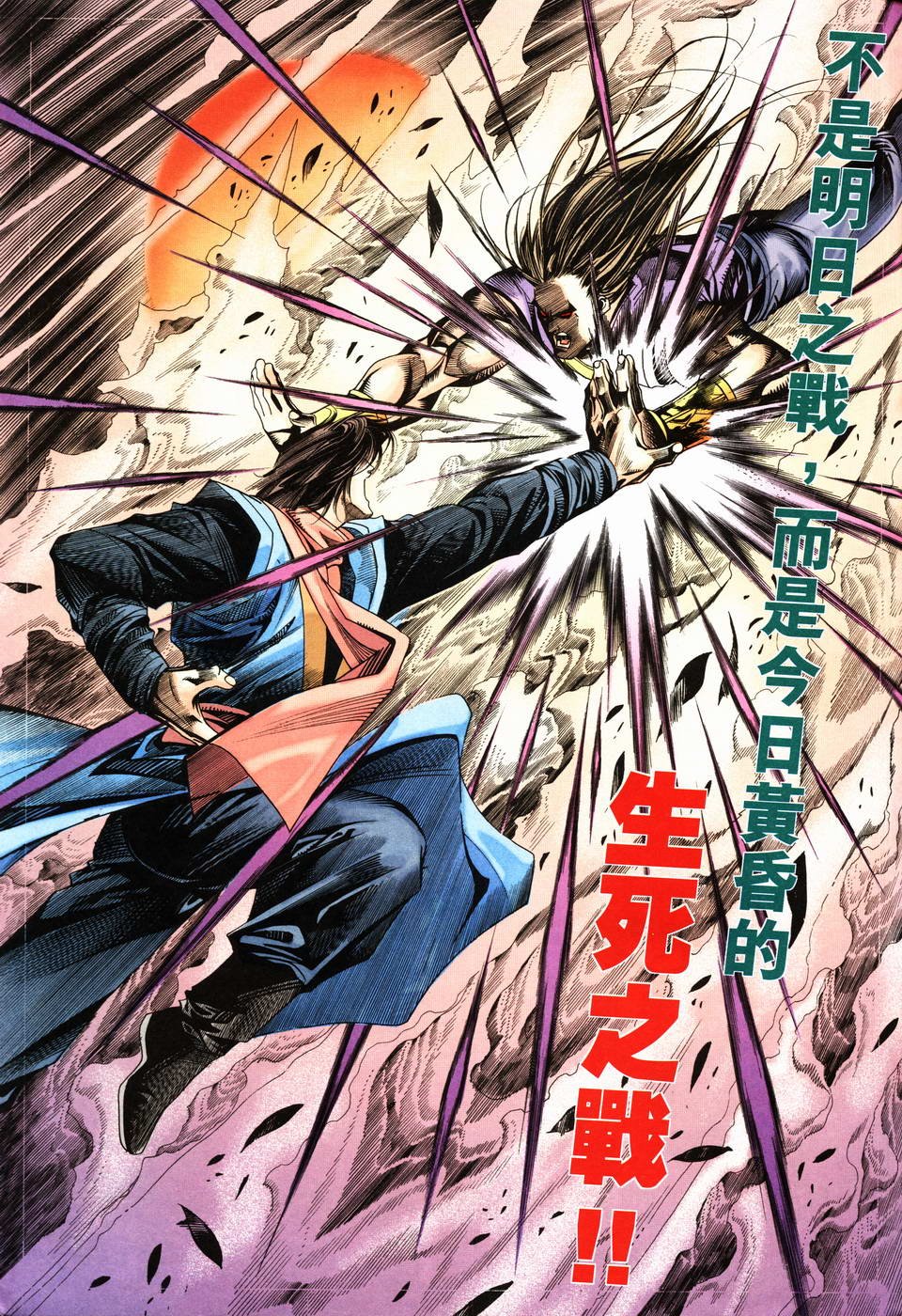第21话