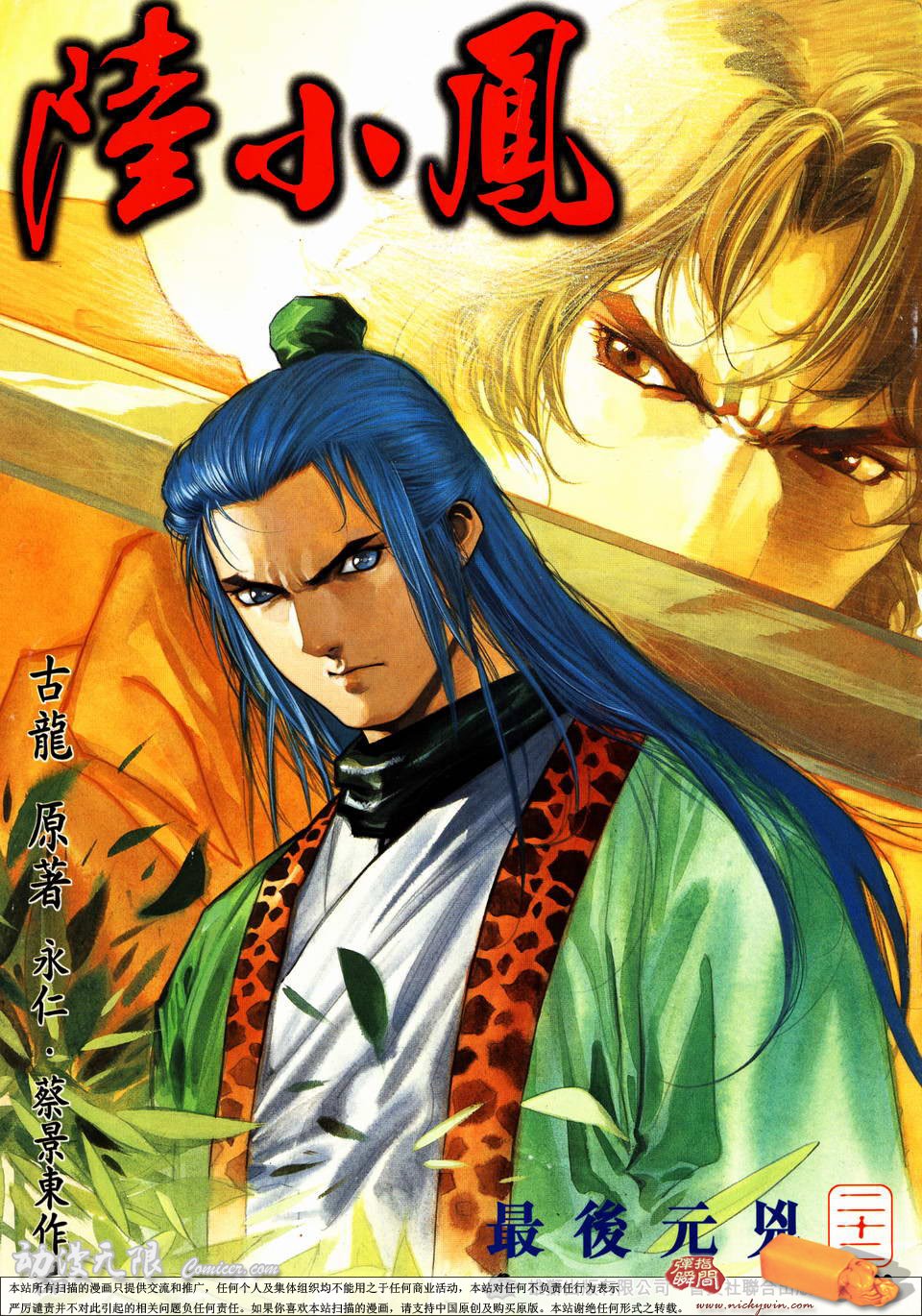 第22话
