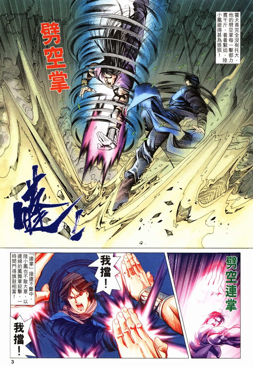 第22话