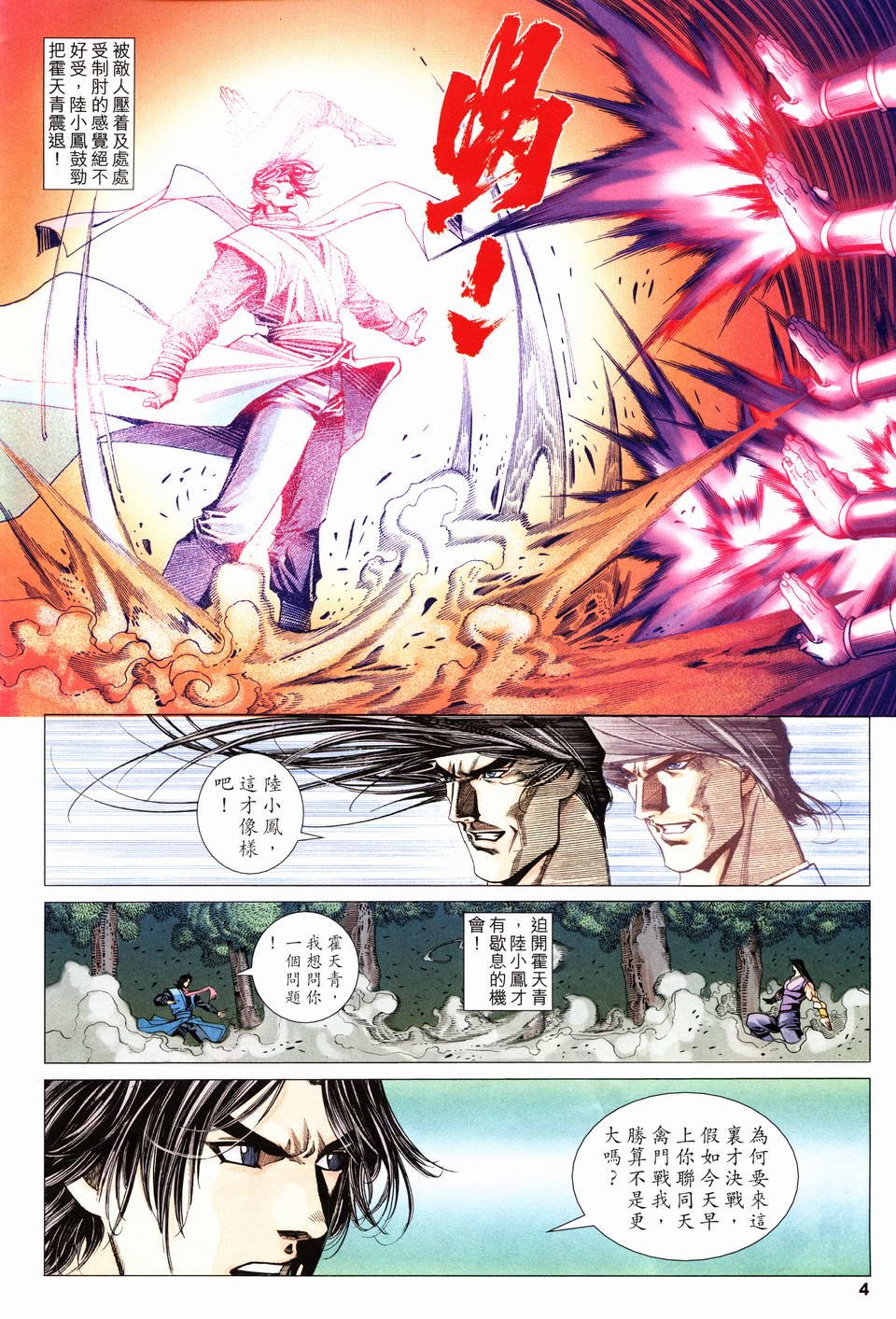 第22话
