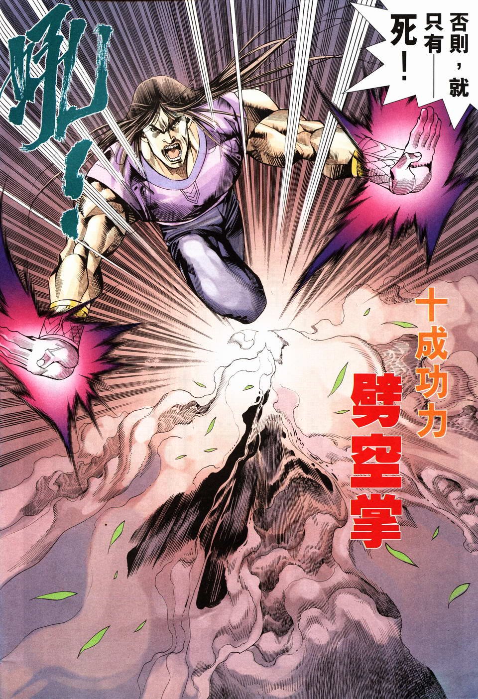 第22话