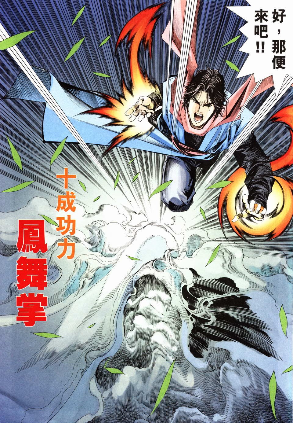 第22话