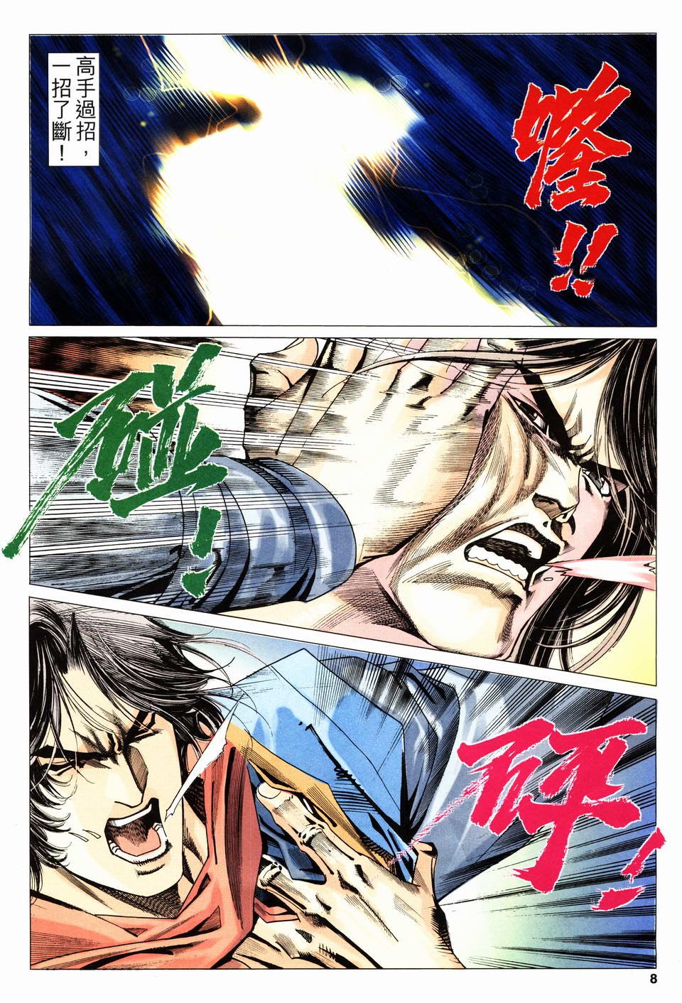 第22话
