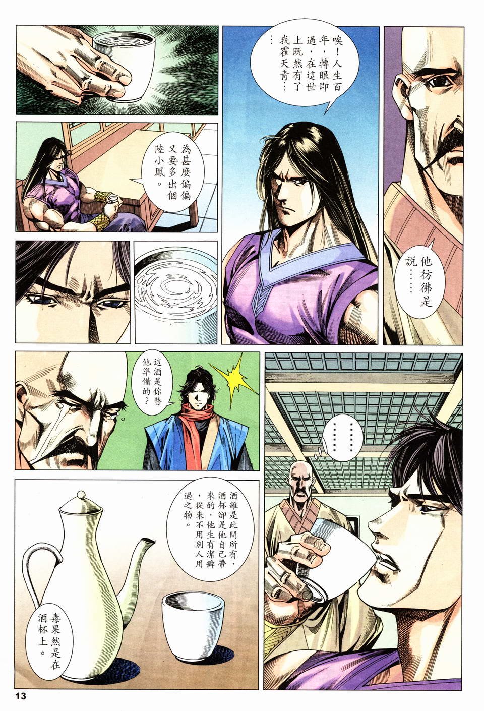 第22话