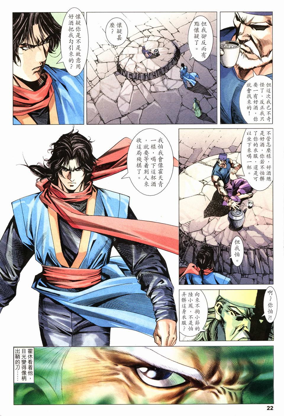 第22话