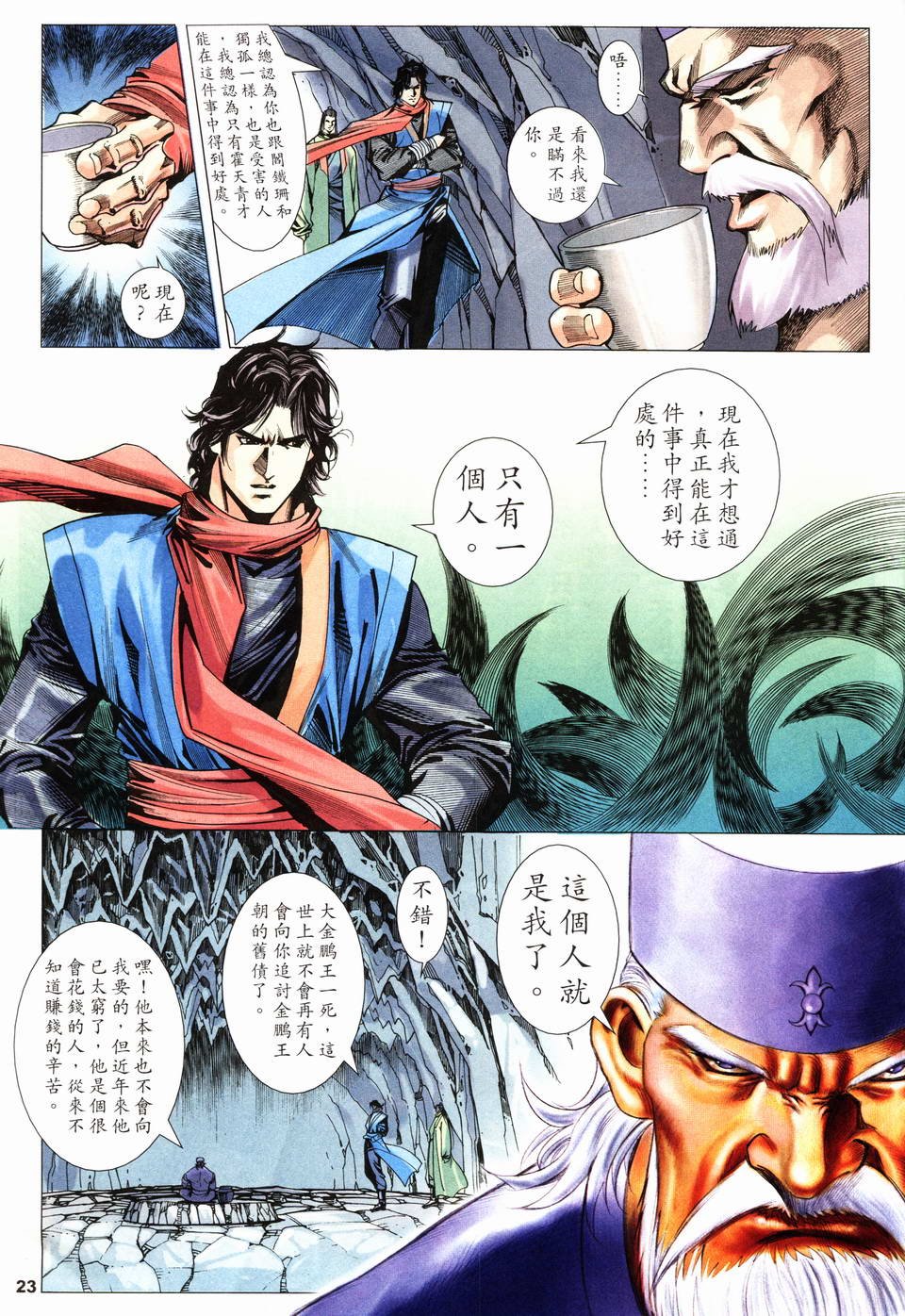 第22话
