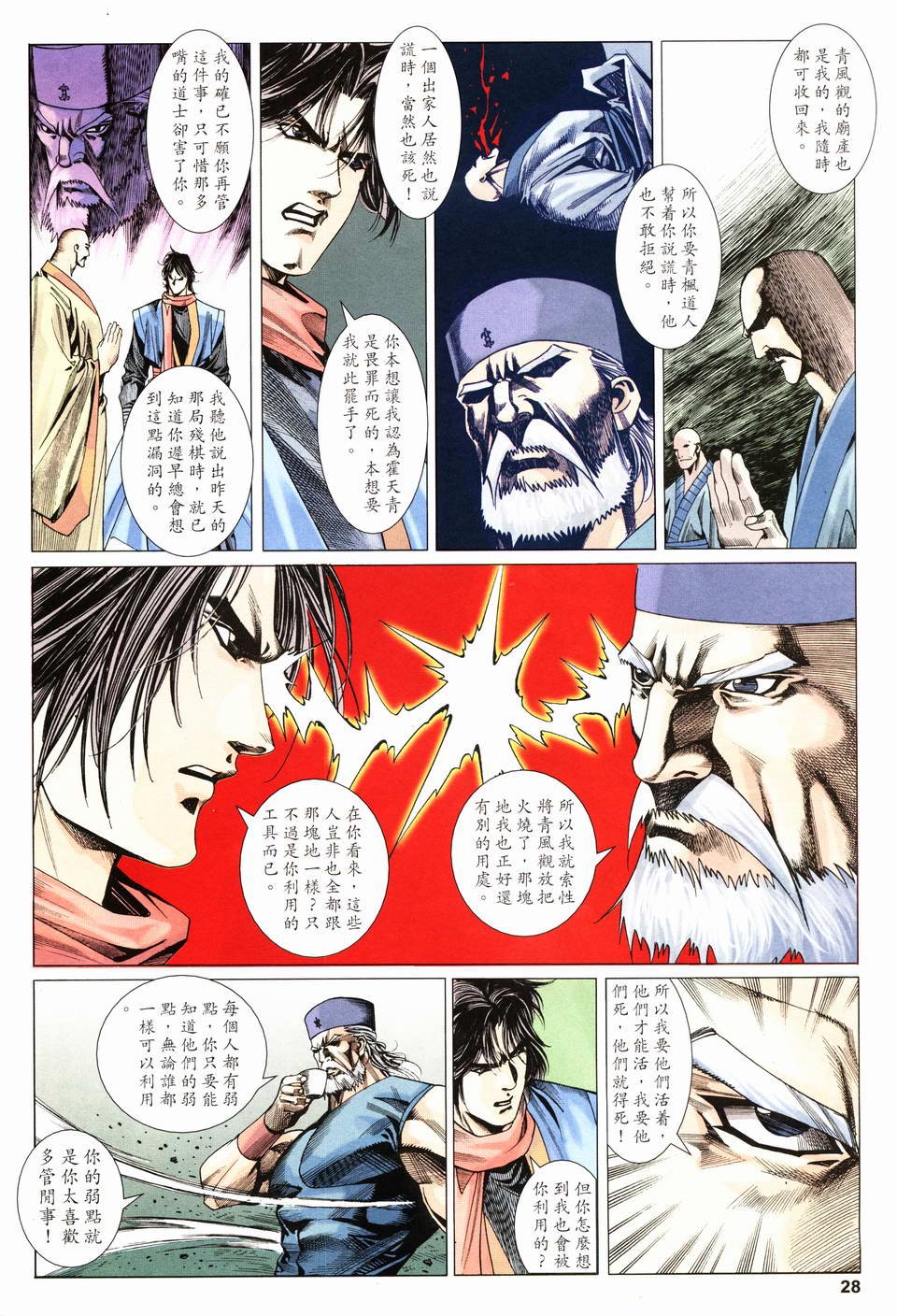 第22话