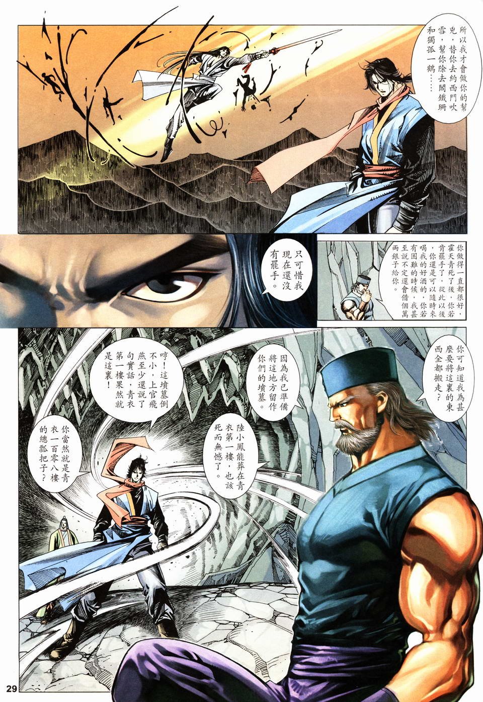 第22话