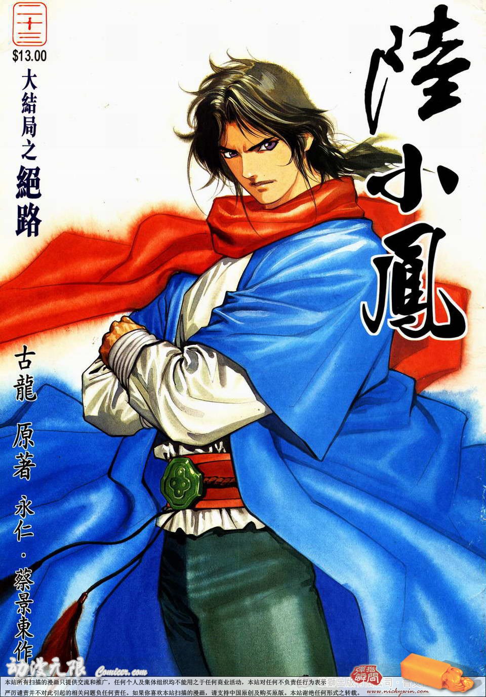 第23话