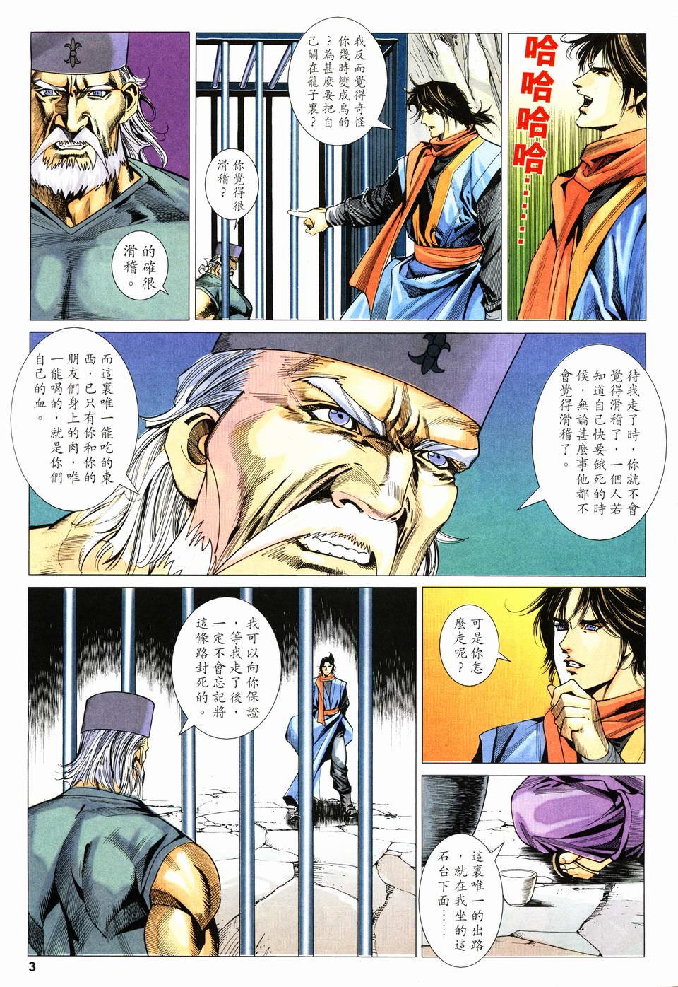 第23话