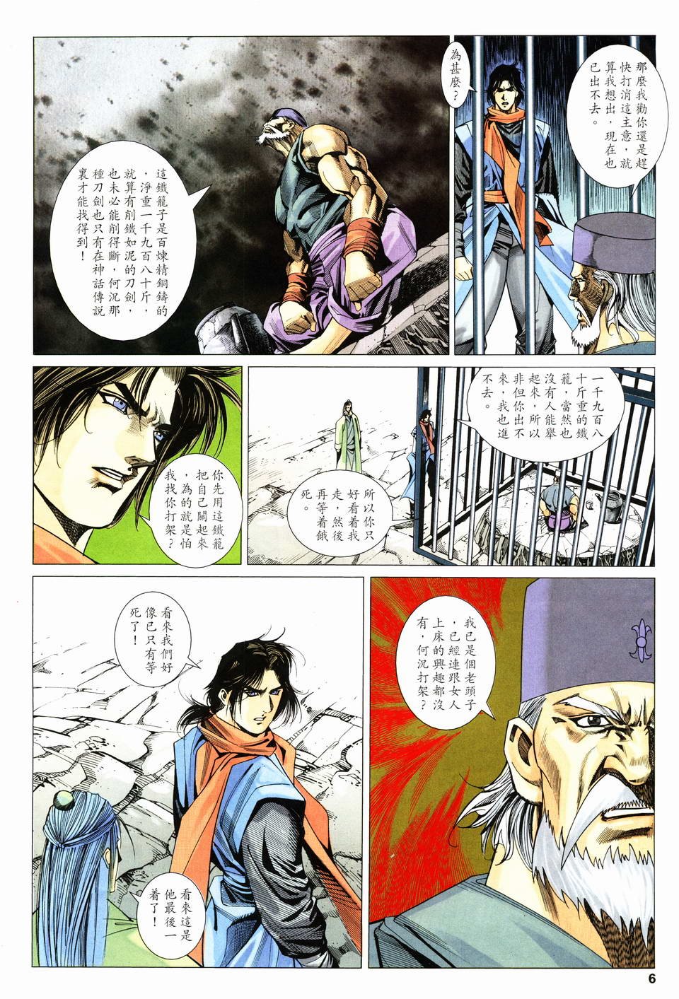 第23话