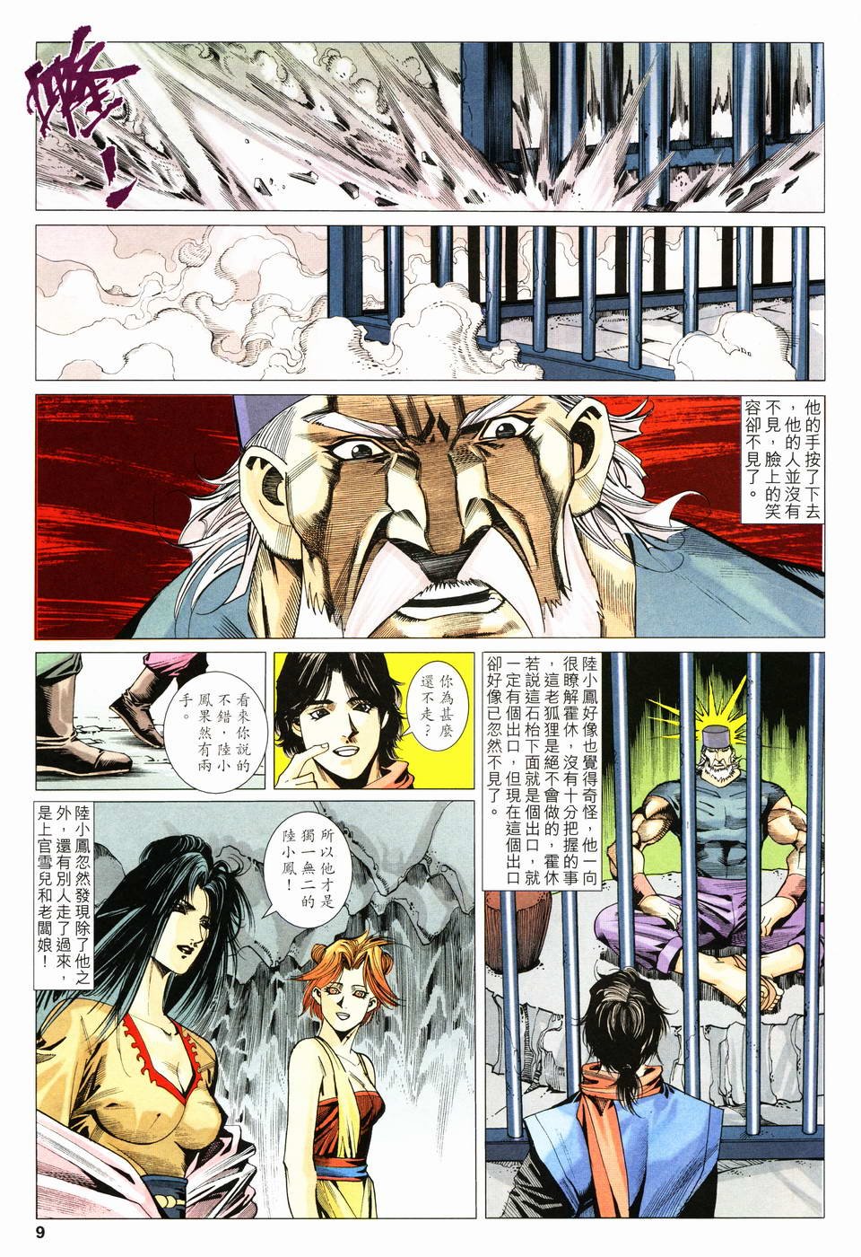 第23话