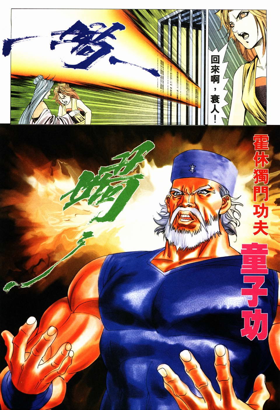 第23话