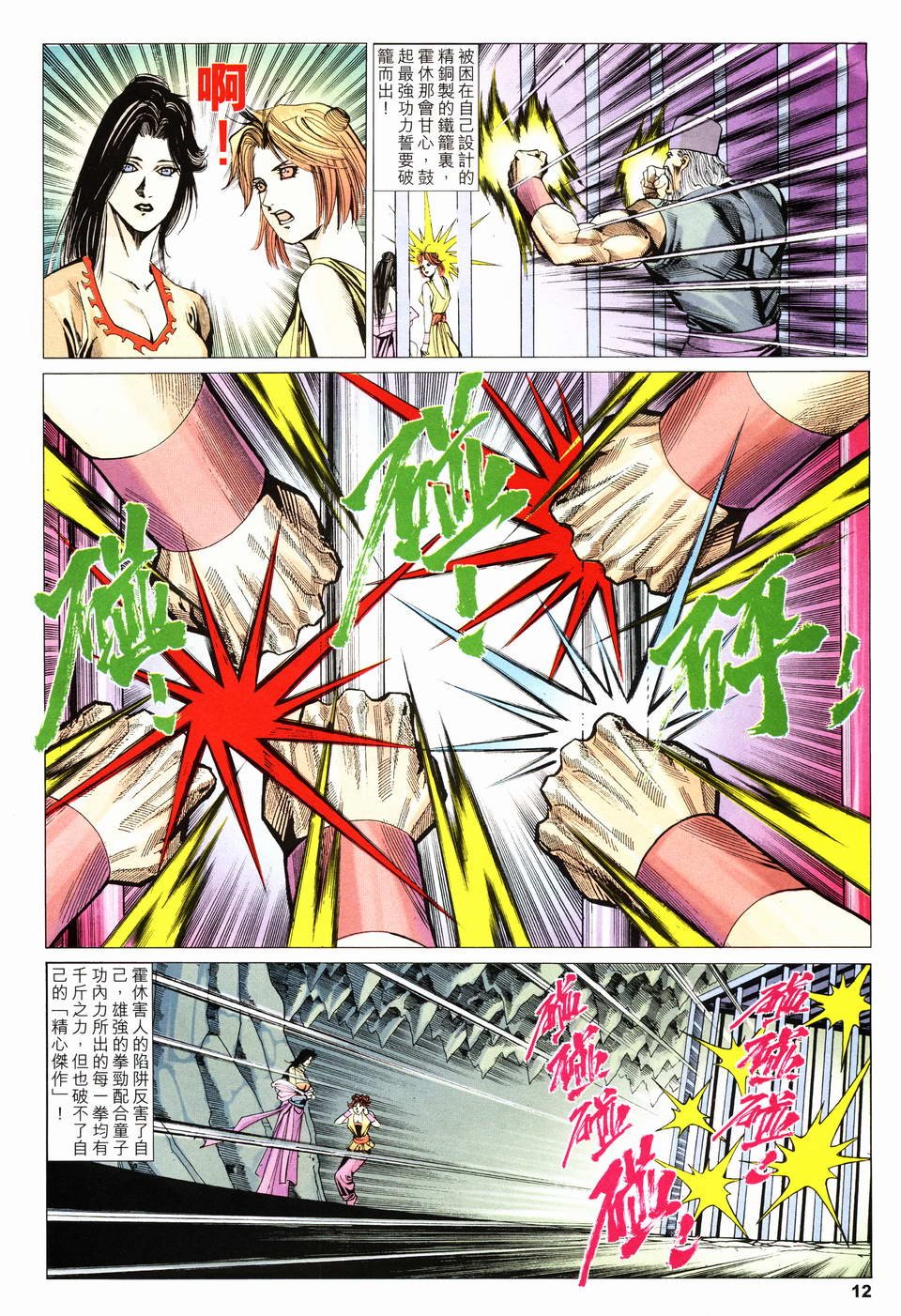 第23话