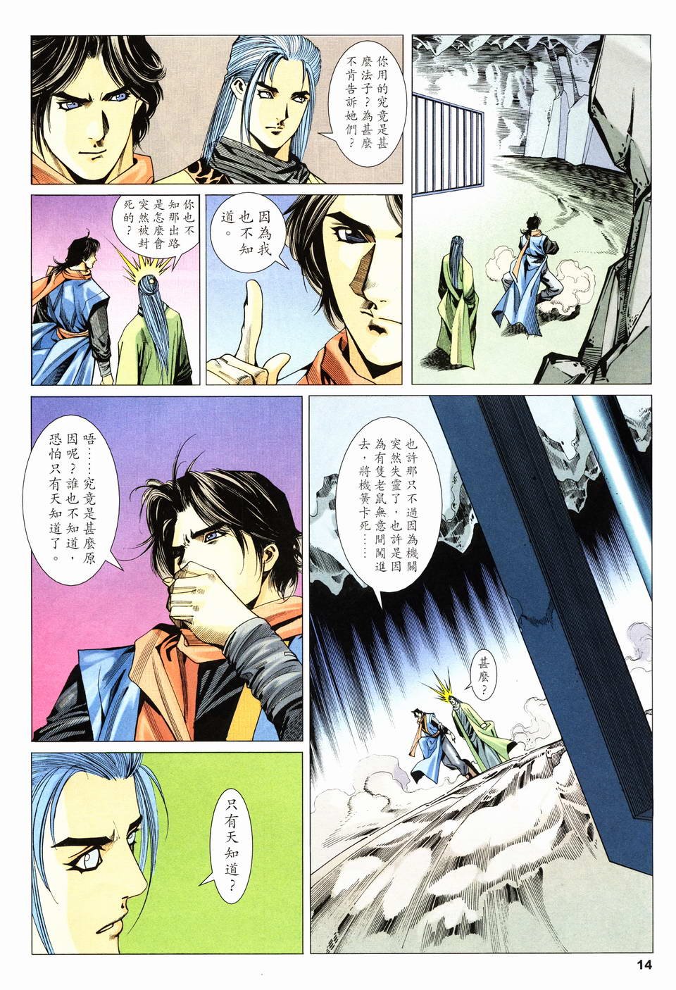 第23话