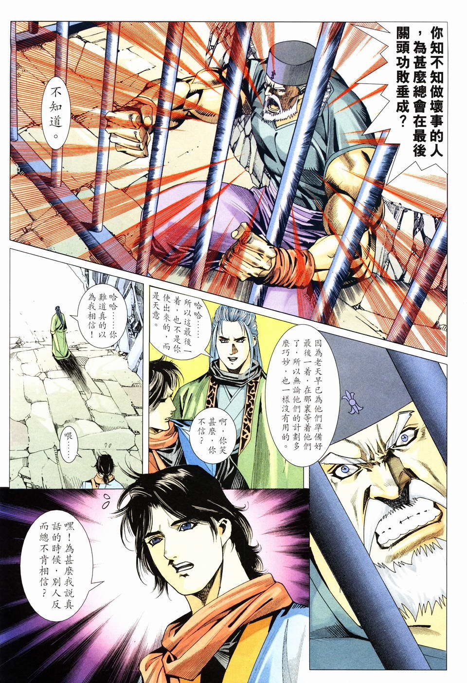 第23话