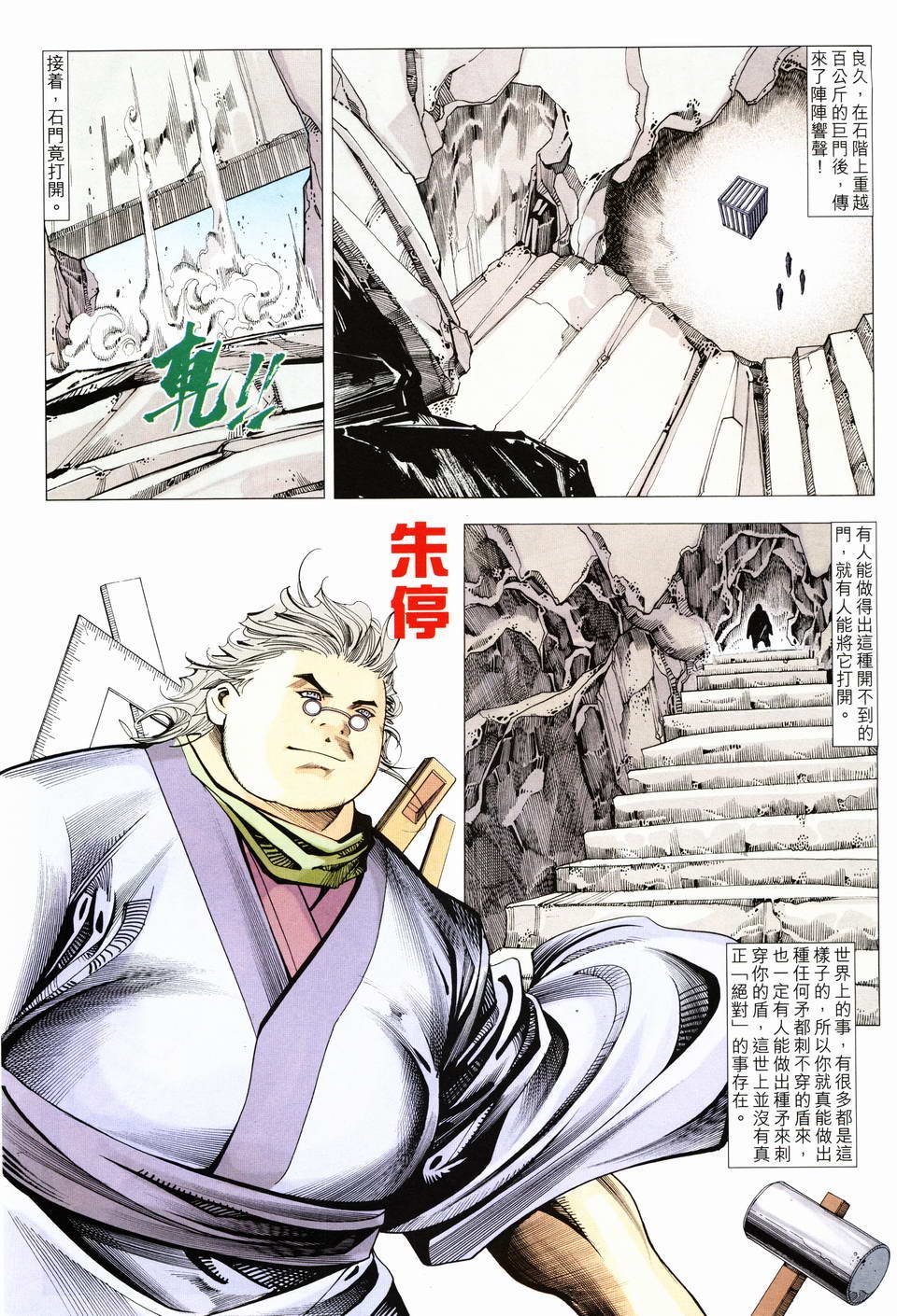 第23话