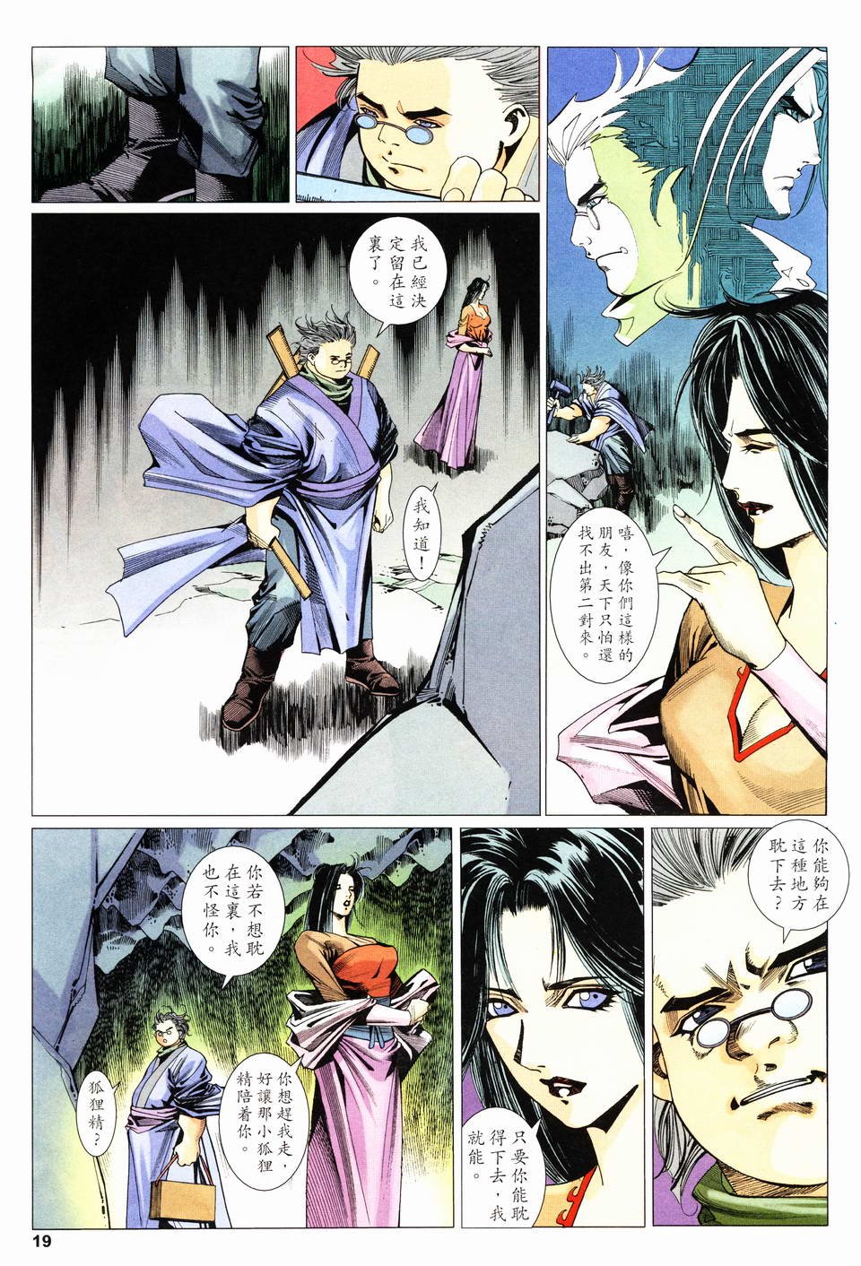 第23话