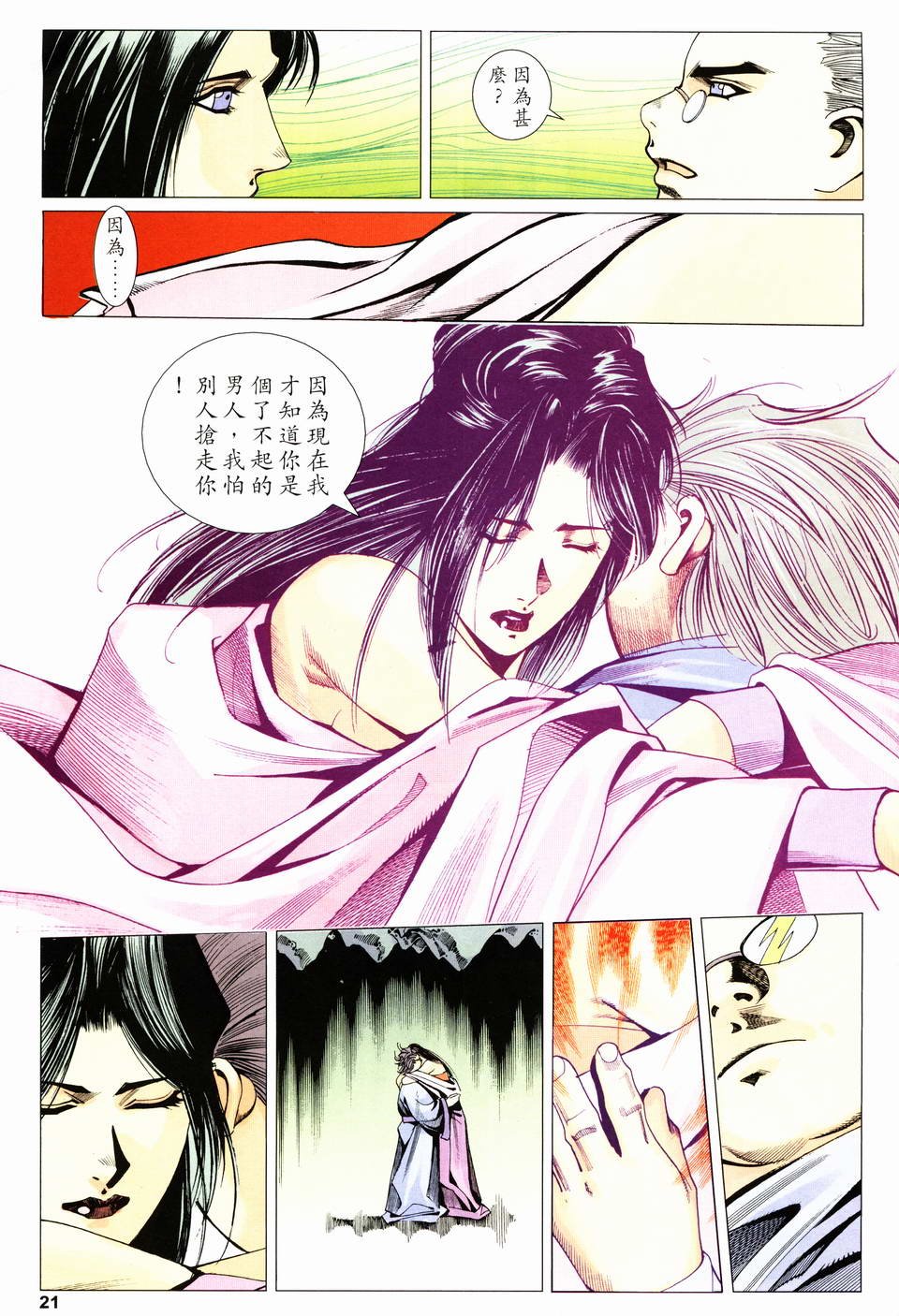 第23话