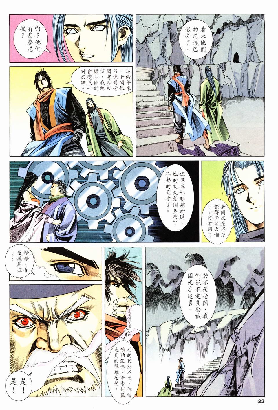 第23话
