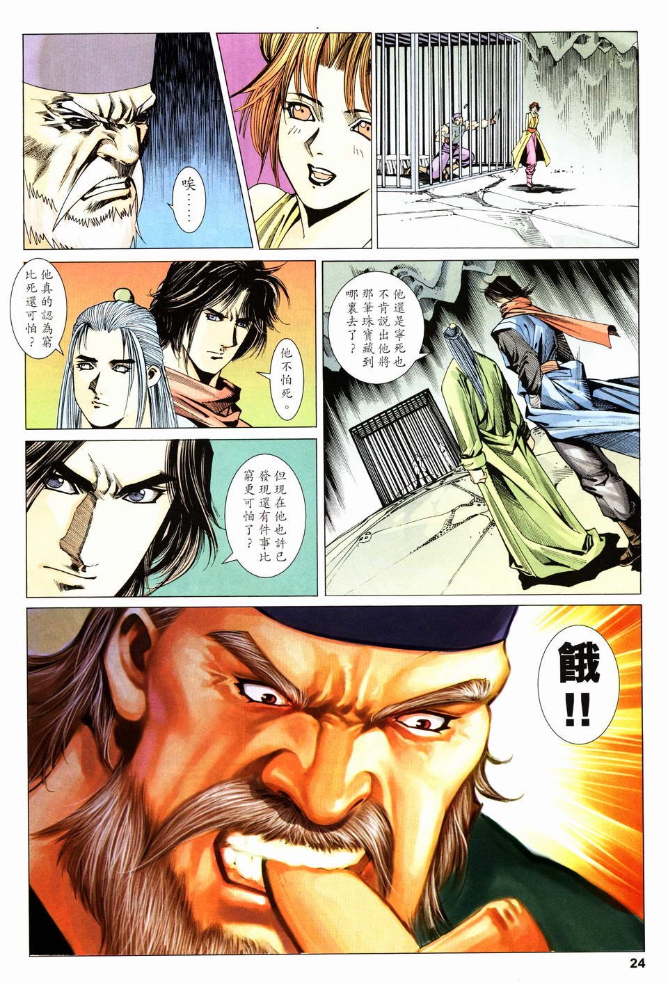 第23话