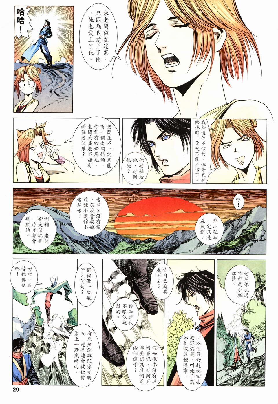 第23话
