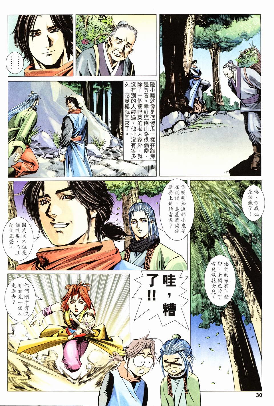 第23话
