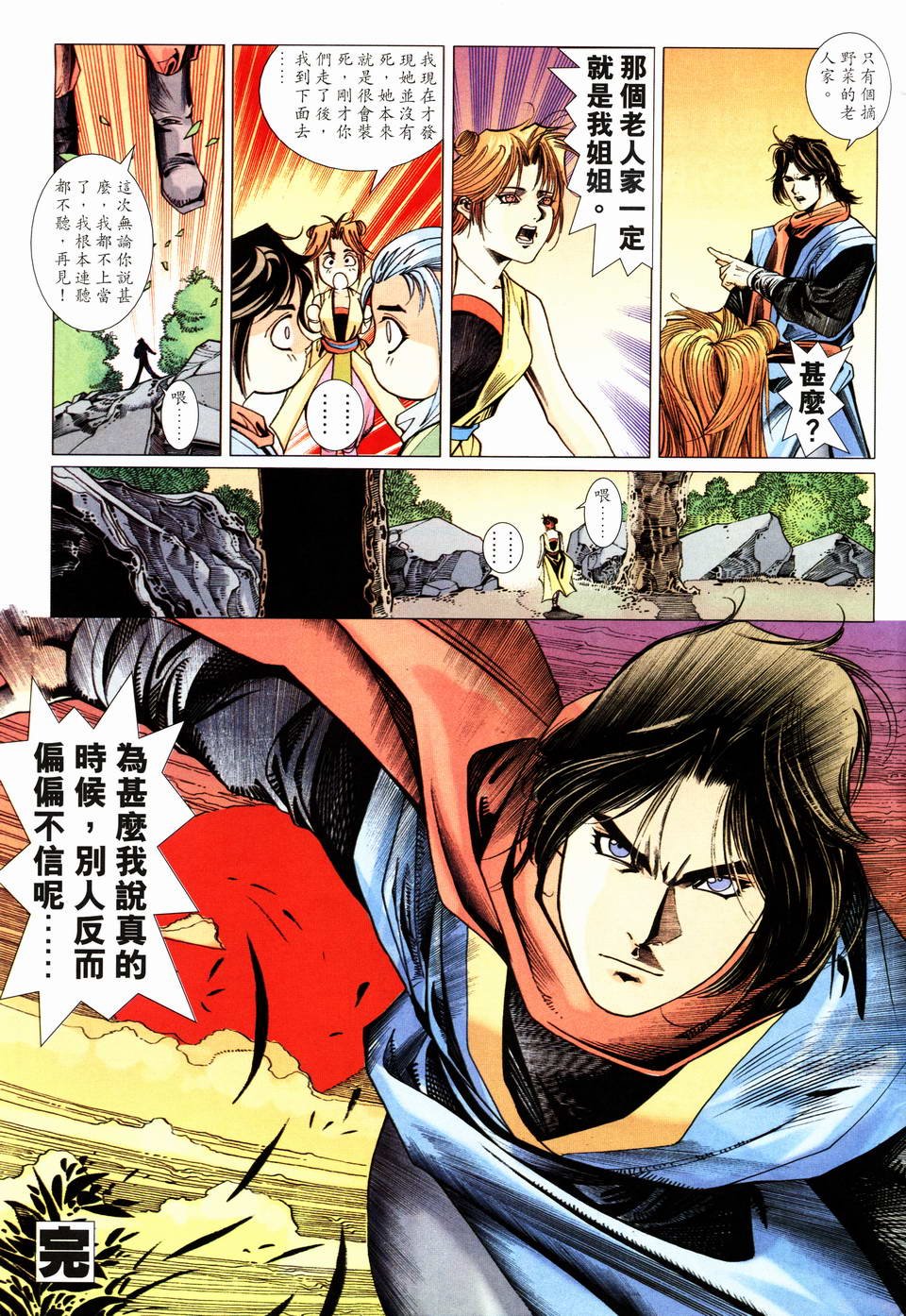 第23话