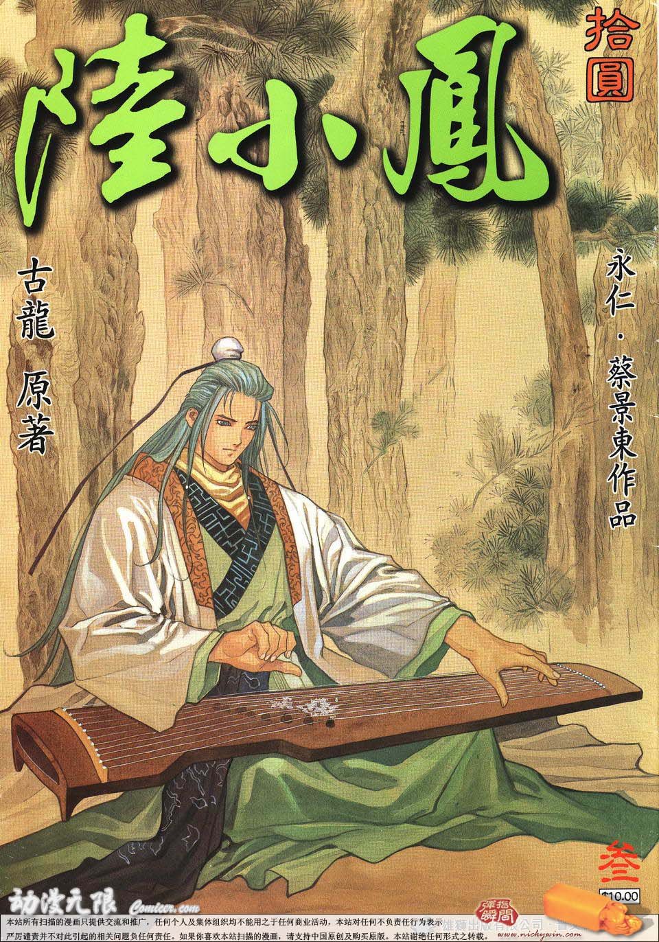 第3话