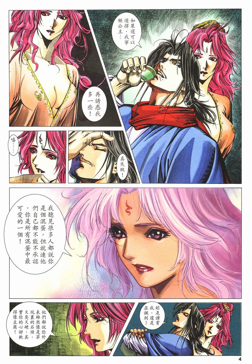 第3话