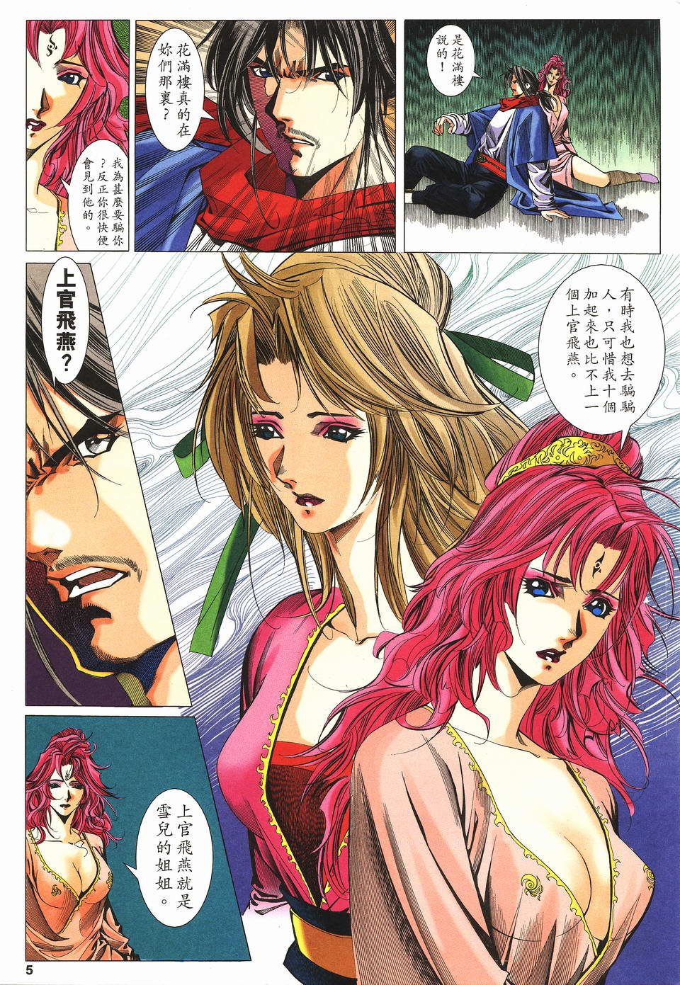 第3话