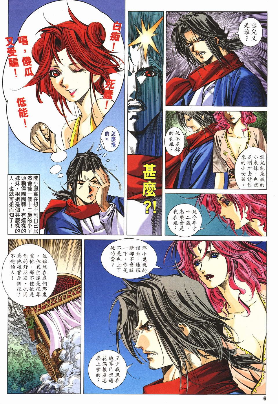 第3话