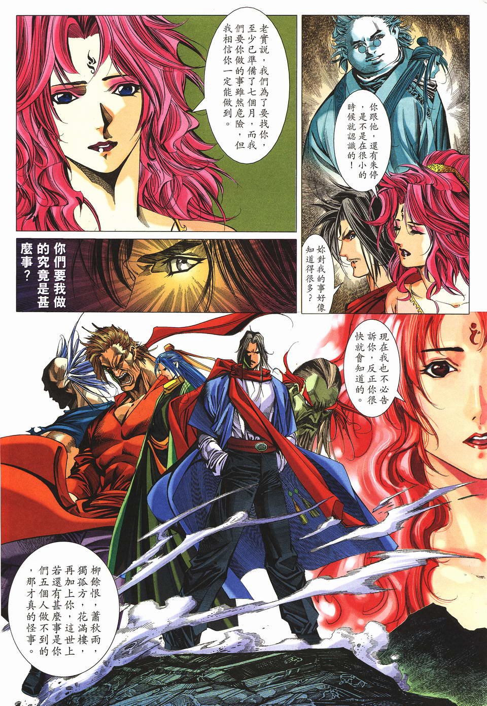 第3话