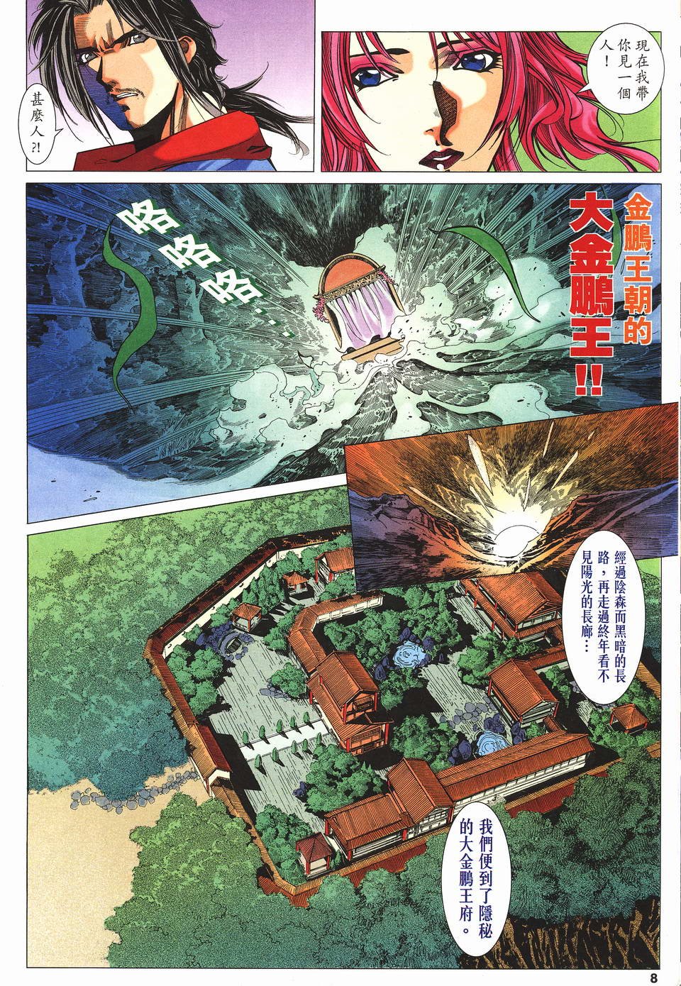 第3话