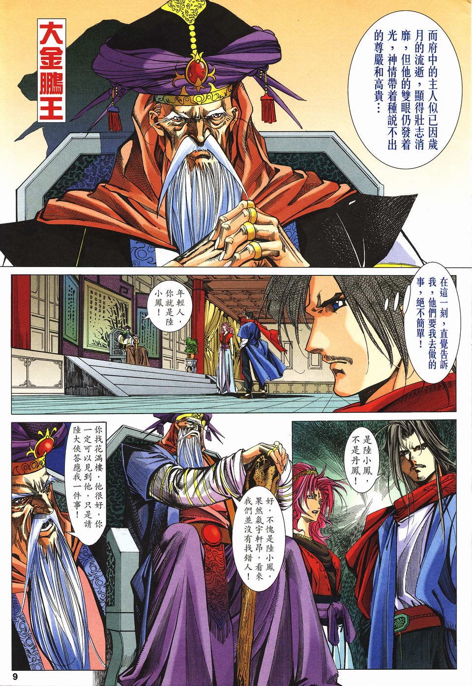 第3话