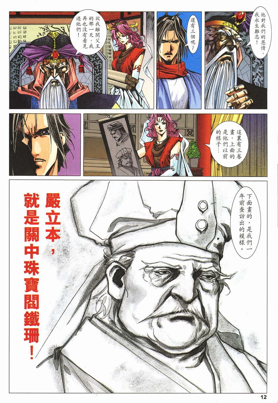 第3话