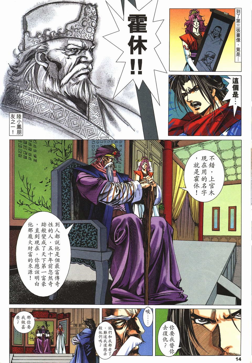 第3话