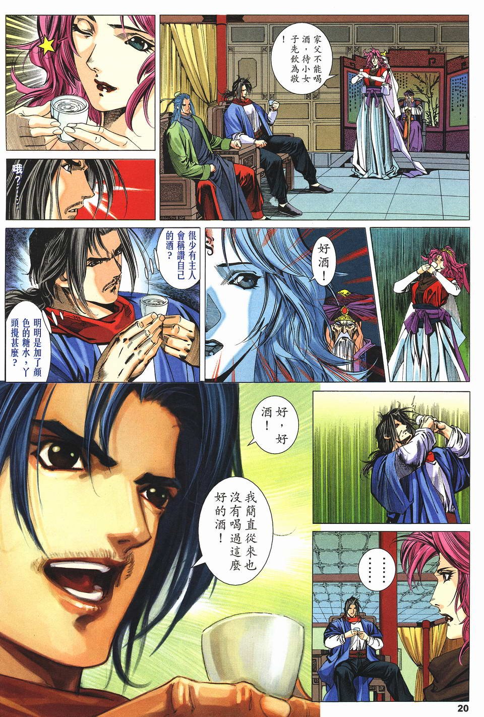 第3话