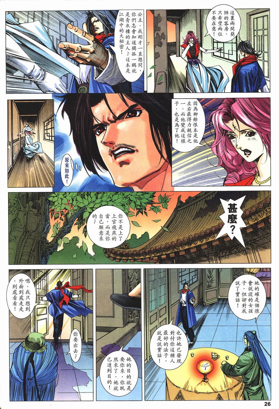 第3话